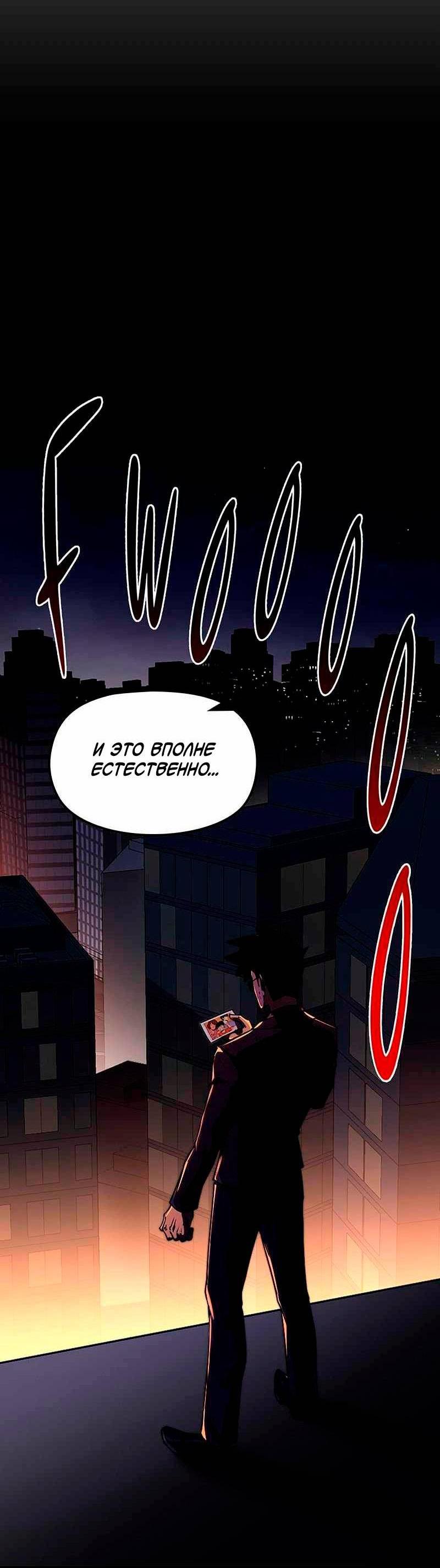 Манга Игра Бога - Глава 97 Страница 16