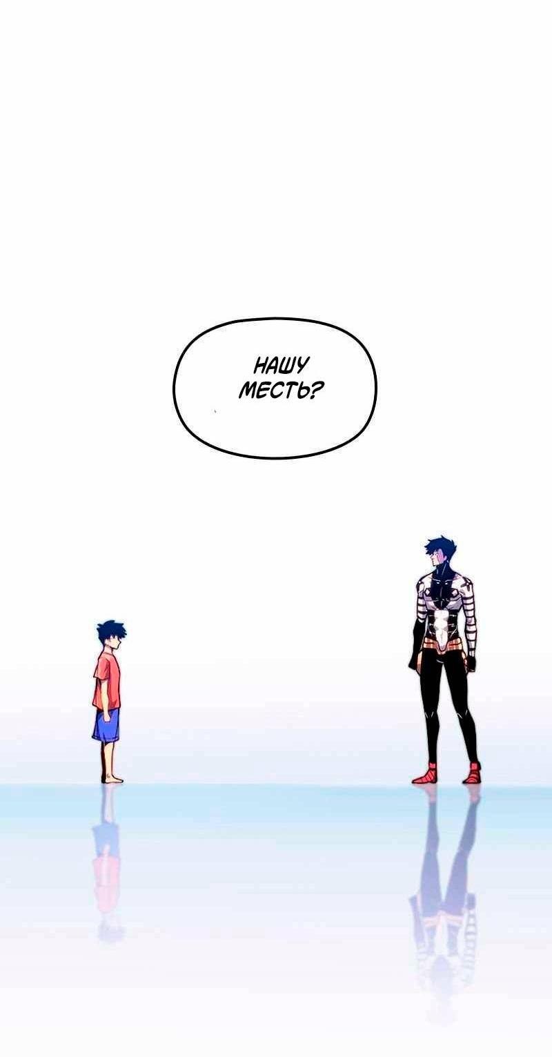 Манга Игра Бога - Глава 97 Страница 4