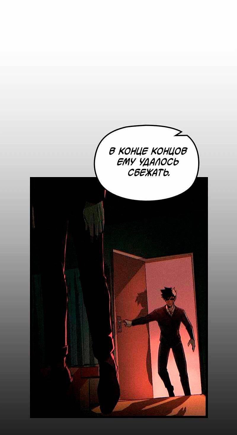 Манга Игра Бога - Глава 97 Страница 15