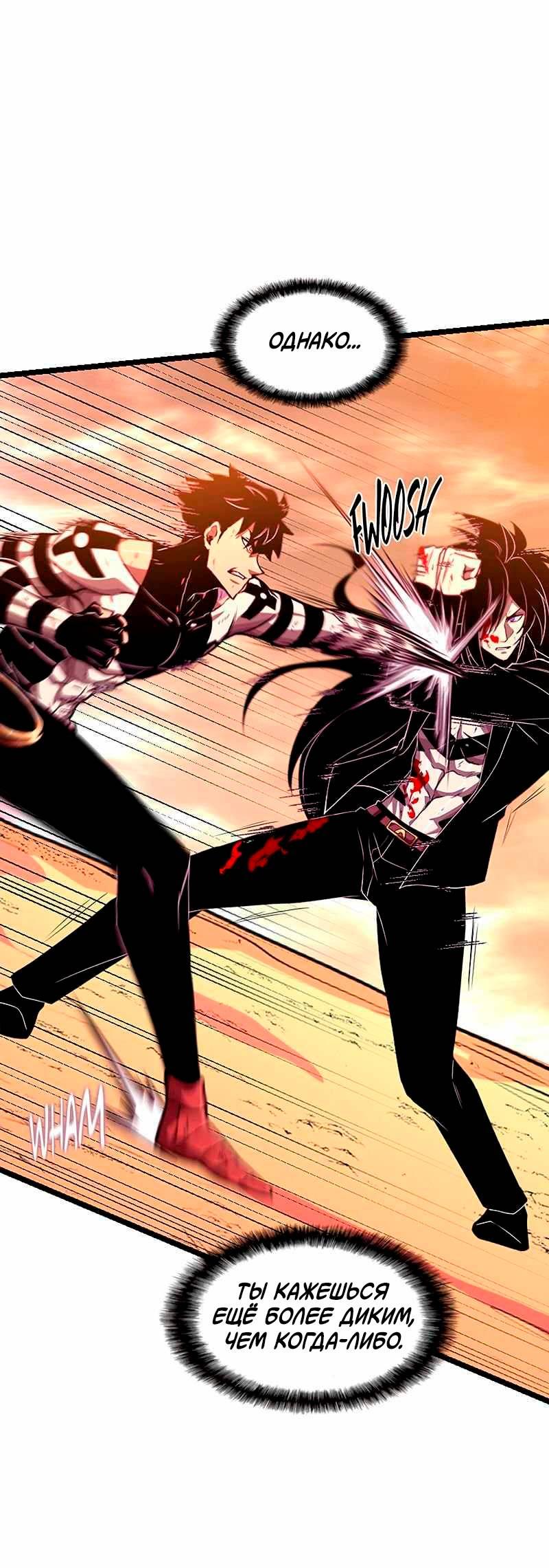 Манга Игра Бога - Глава 97 Страница 48