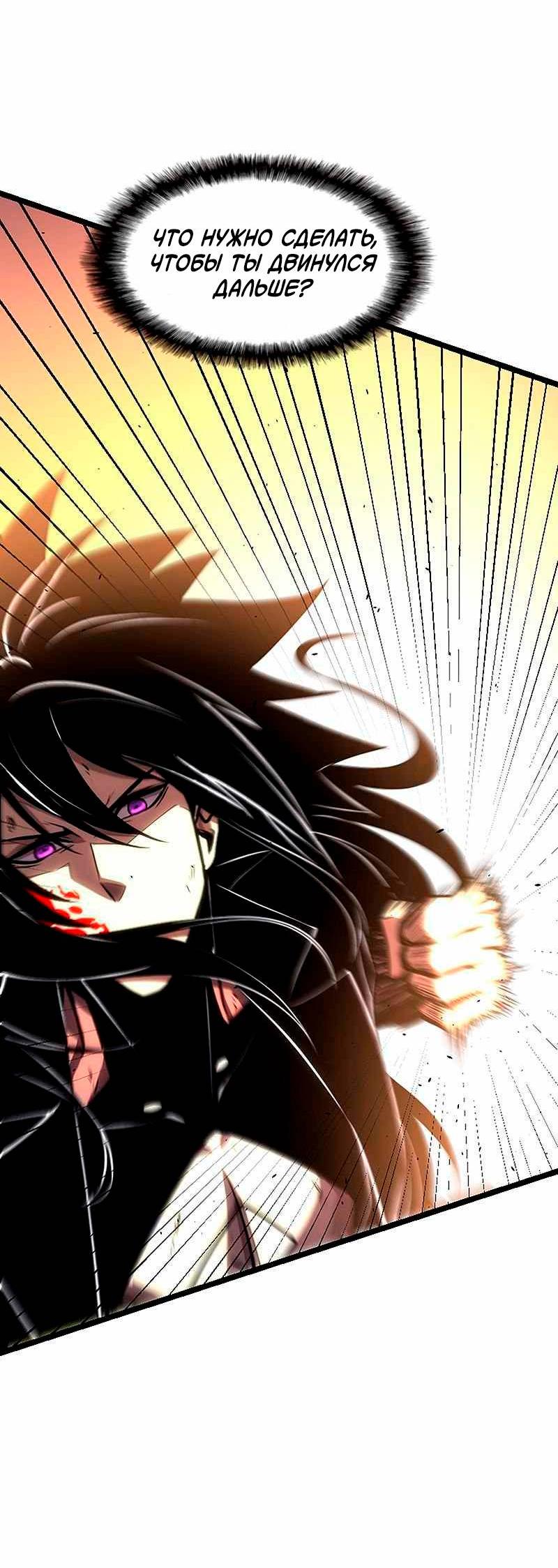 Манга Игра Бога - Глава 97 Страница 49