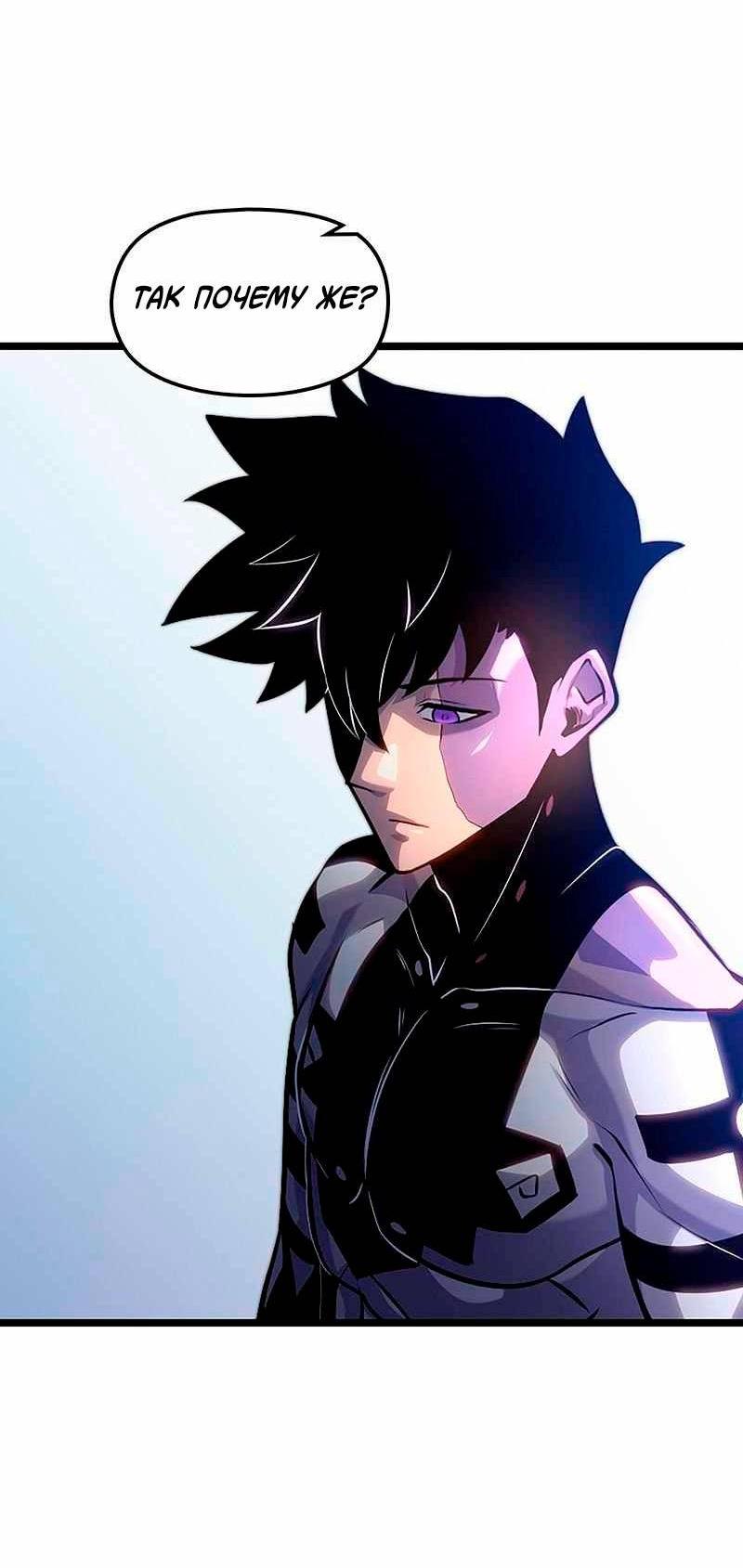 Манга Игра Бога - Глава 97 Страница 6