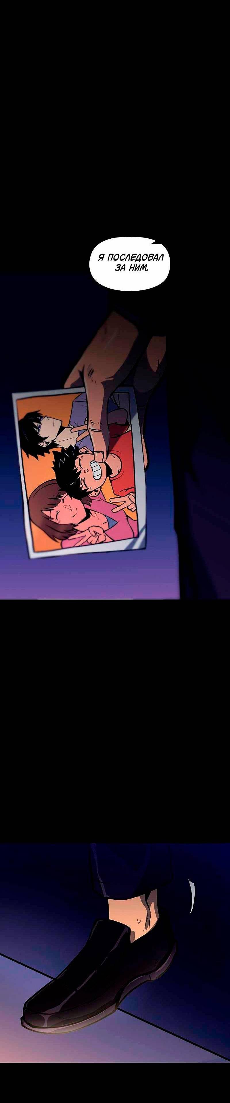 Манга Игра Бога - Глава 97 Страница 17