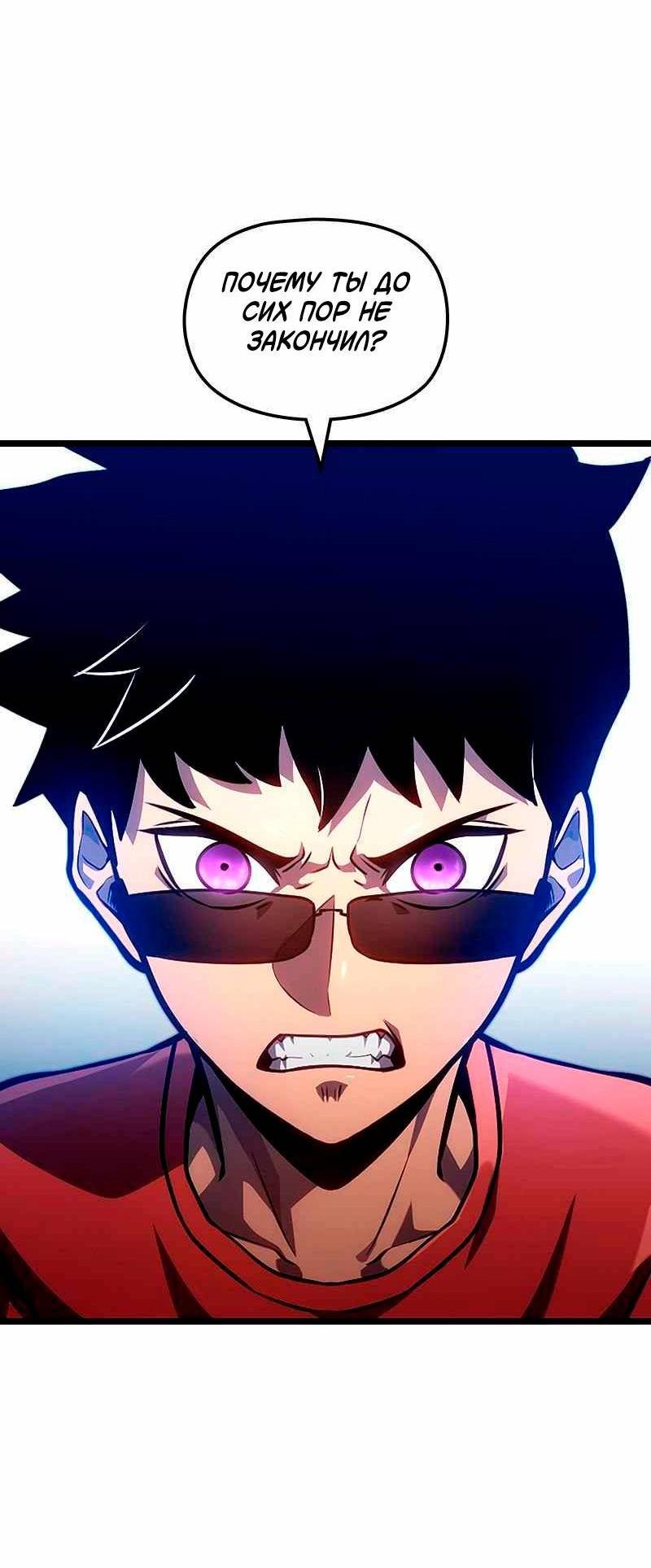 Манга Игра Бога - Глава 97 Страница 7