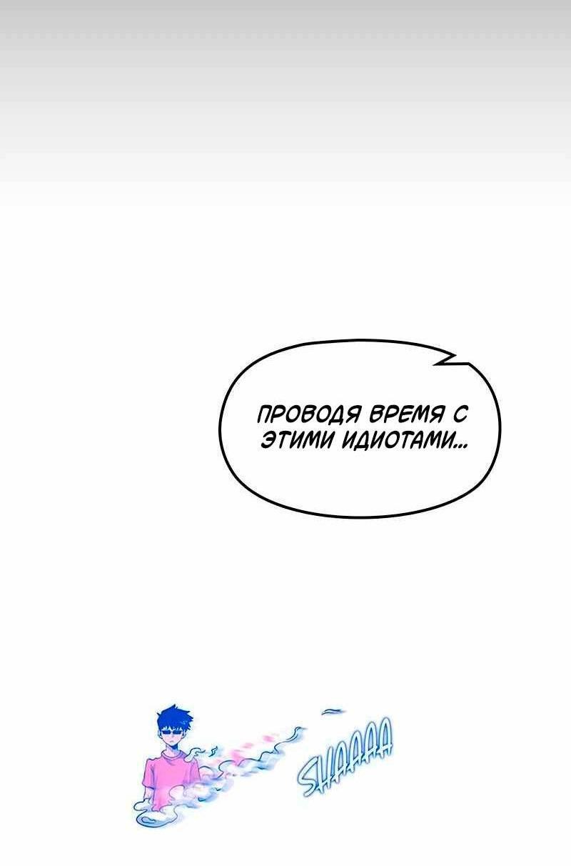 Манга Игра Бога - Глава 97 Страница 24