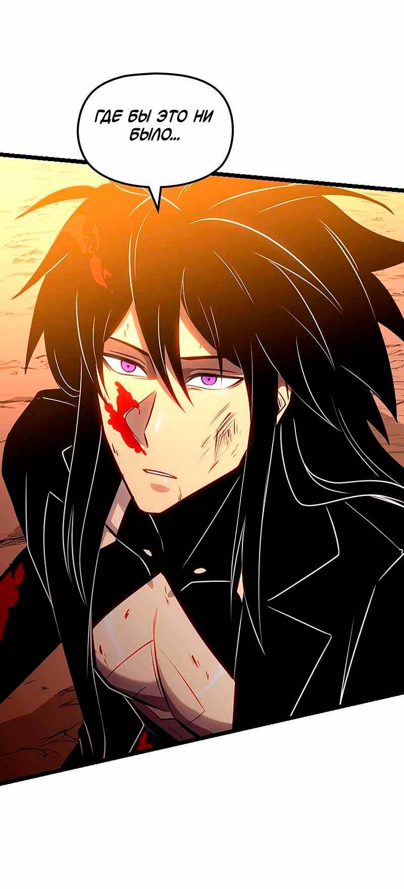 Манга Игра Бога - Глава 97 Страница 58