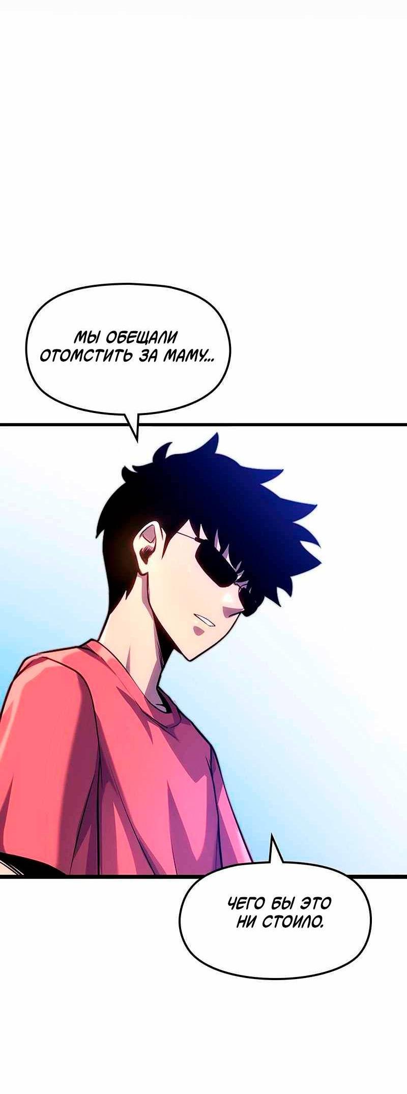 Манга Игра Бога - Глава 97 Страница 5