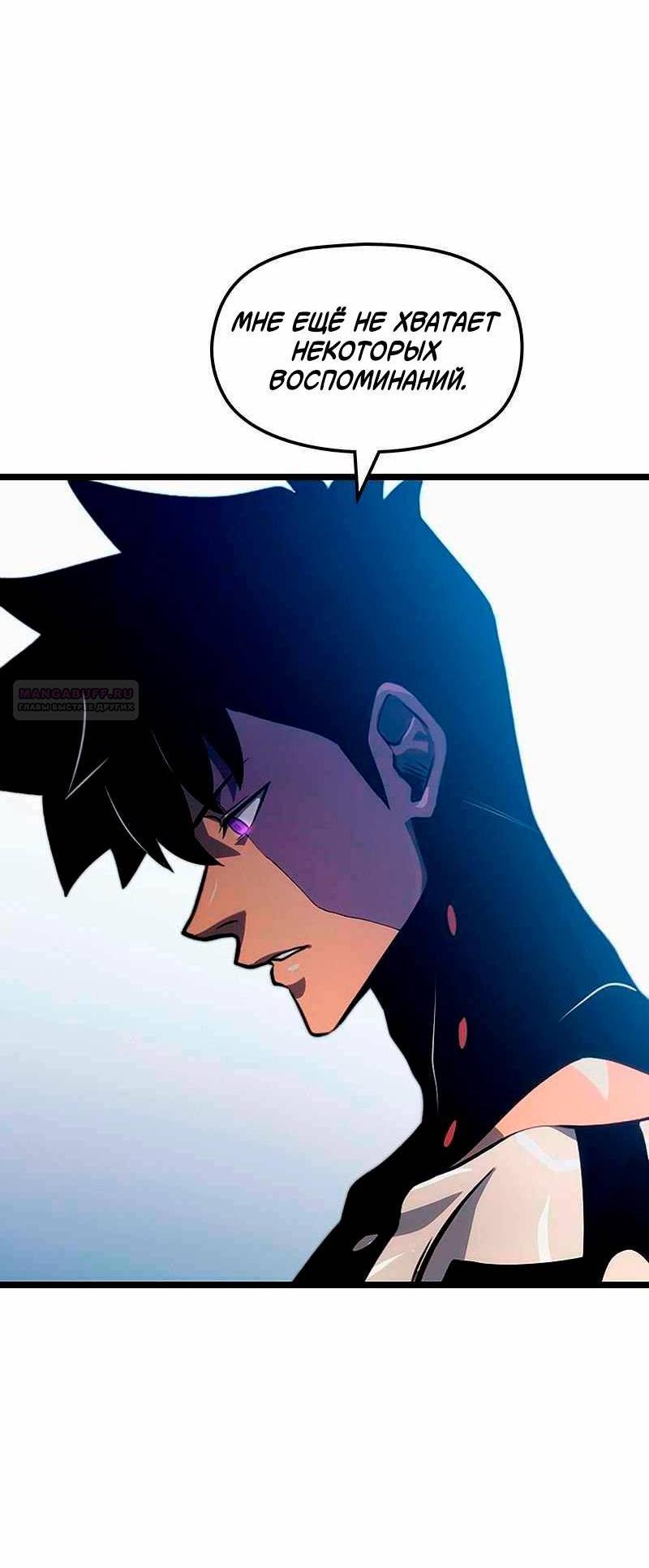 Манга Игра Бога - Глава 97 Страница 8