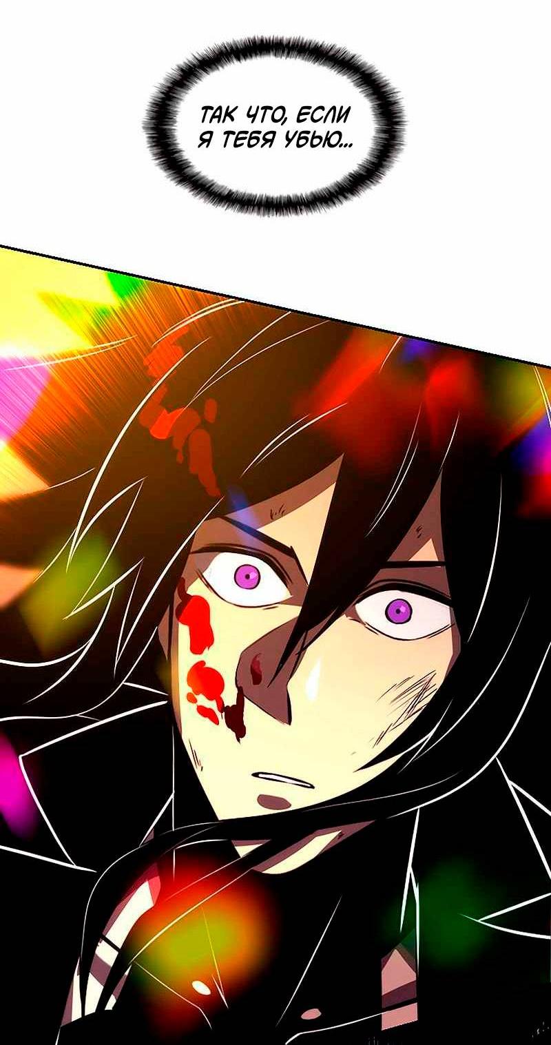 Манга Игра Бога - Глава 97 Страница 64