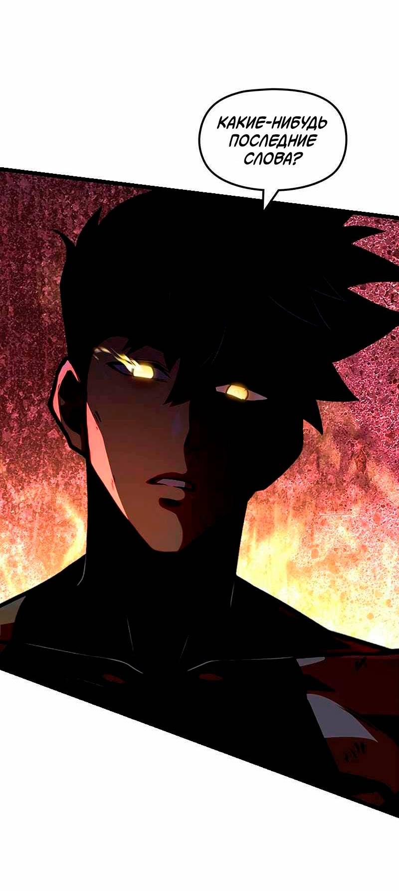 Манга Игра Бога - Глава 97 Страница 57