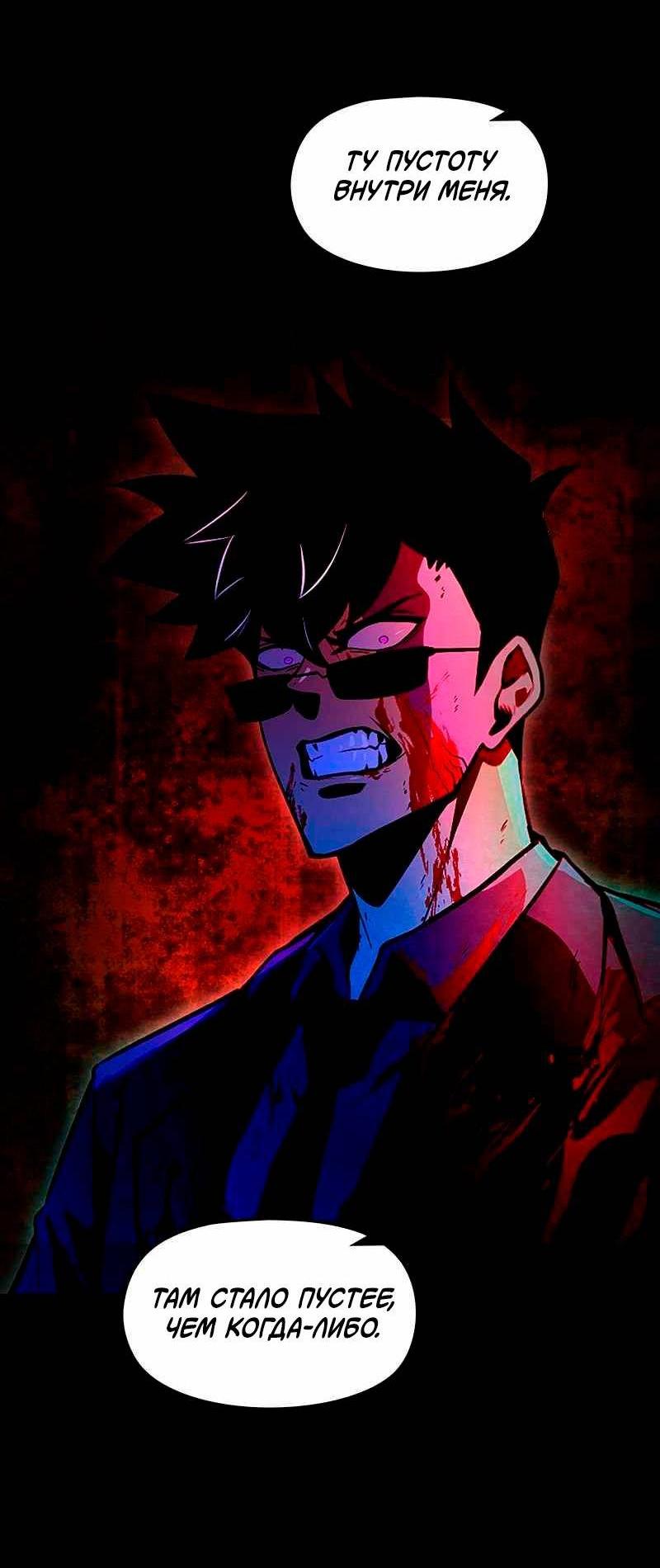 Манга Игра Бога - Глава 97 Страница 12