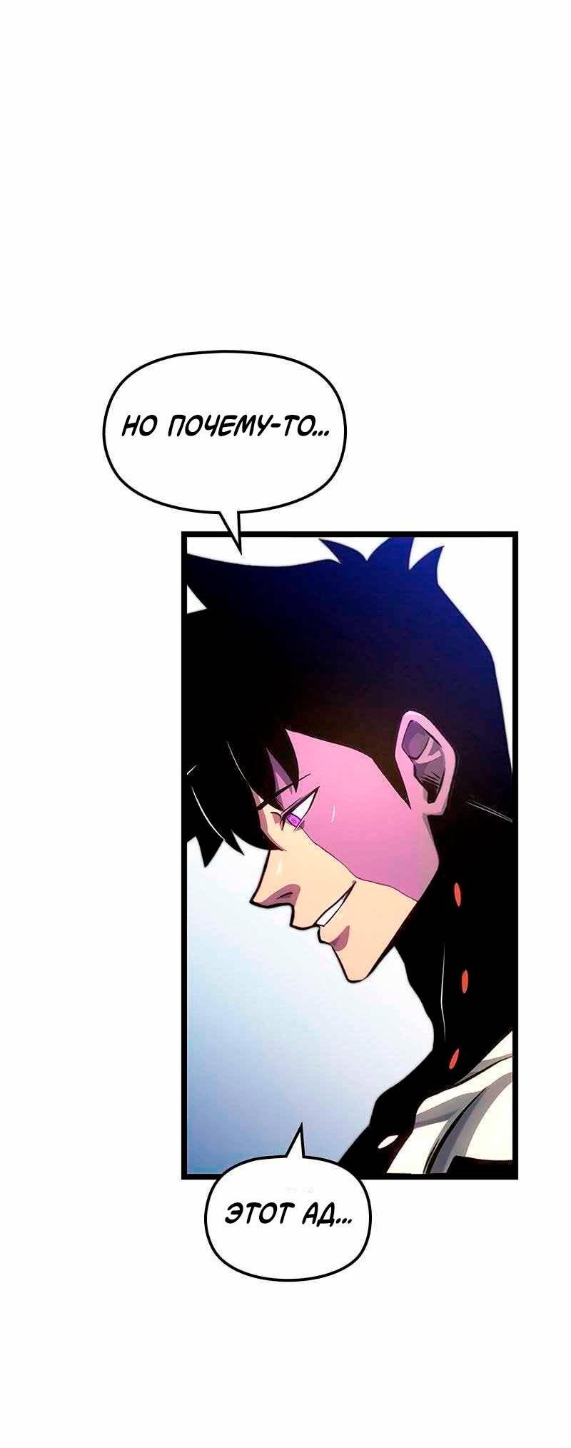 Манга Игра Бога - Глава 97 Страница 20