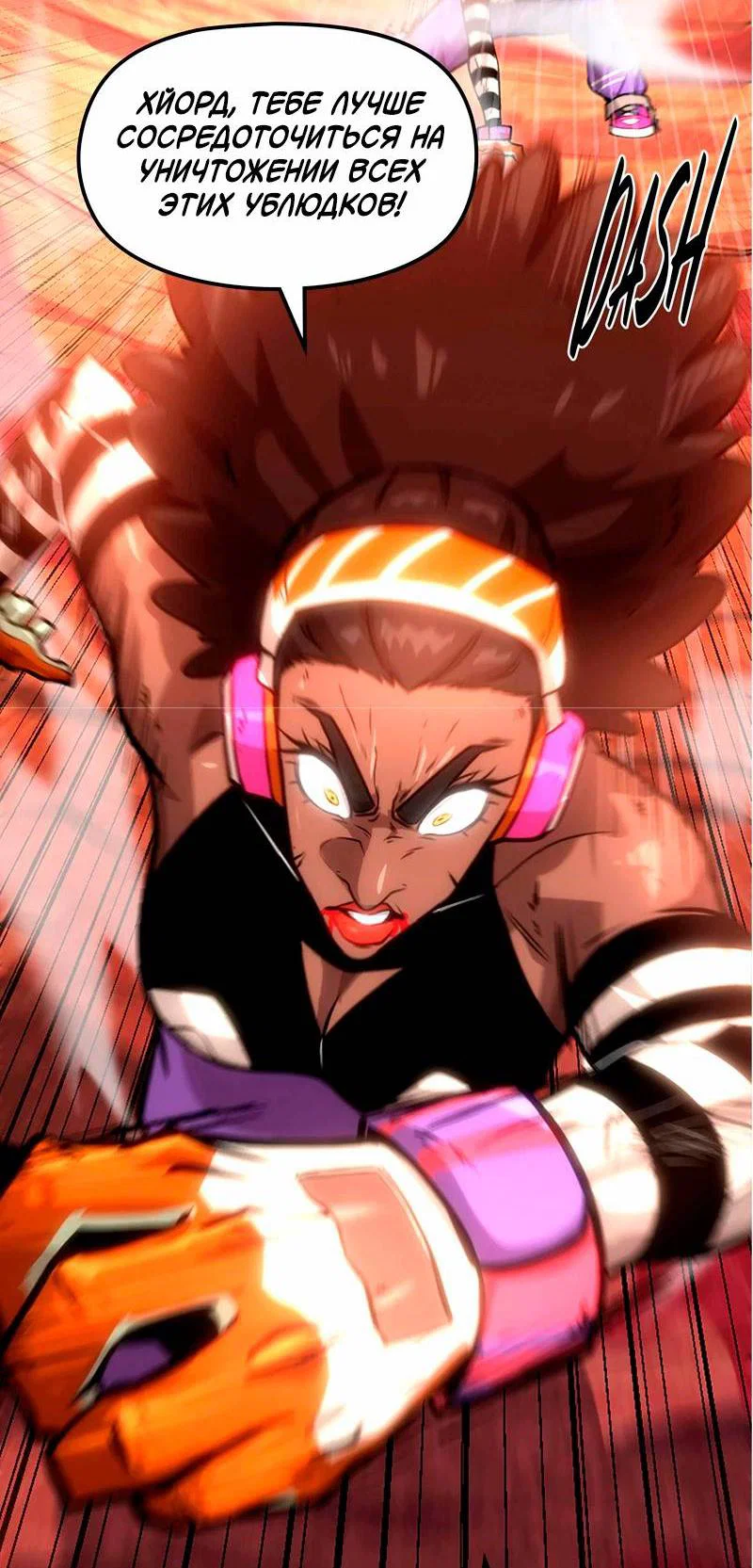 Манга Игра Бога - Глава 96 Страница 44