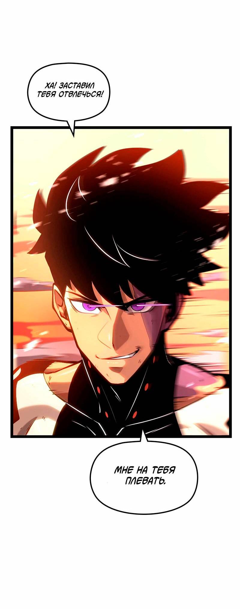 Манга Игра Бога - Глава 96 Страница 48