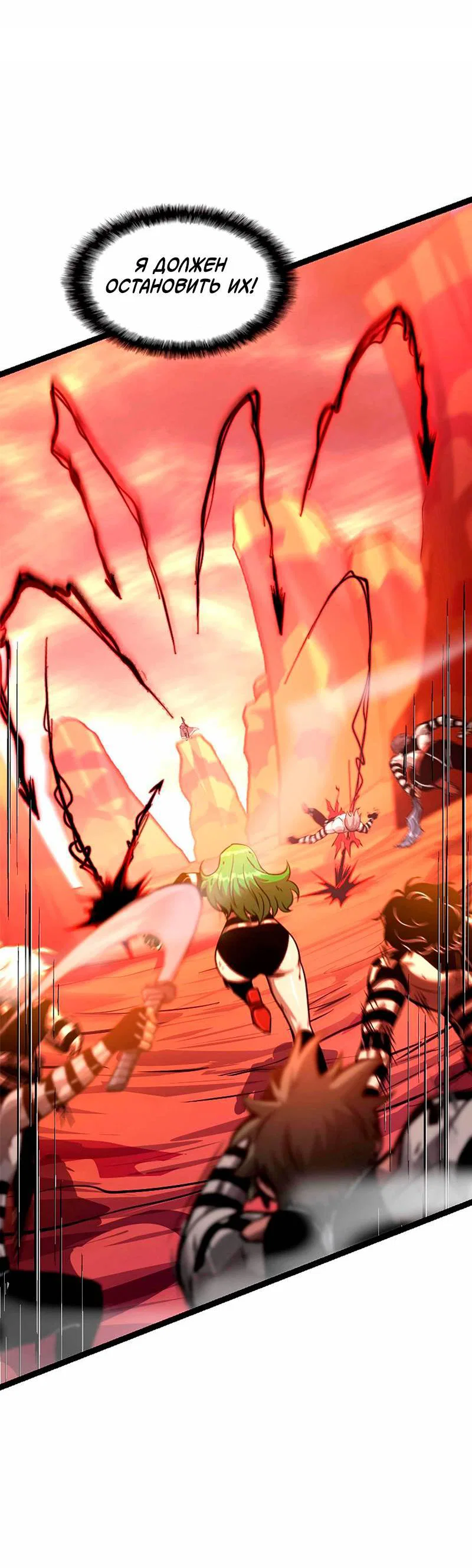 Манга Игра Бога - Глава 96 Страница 42