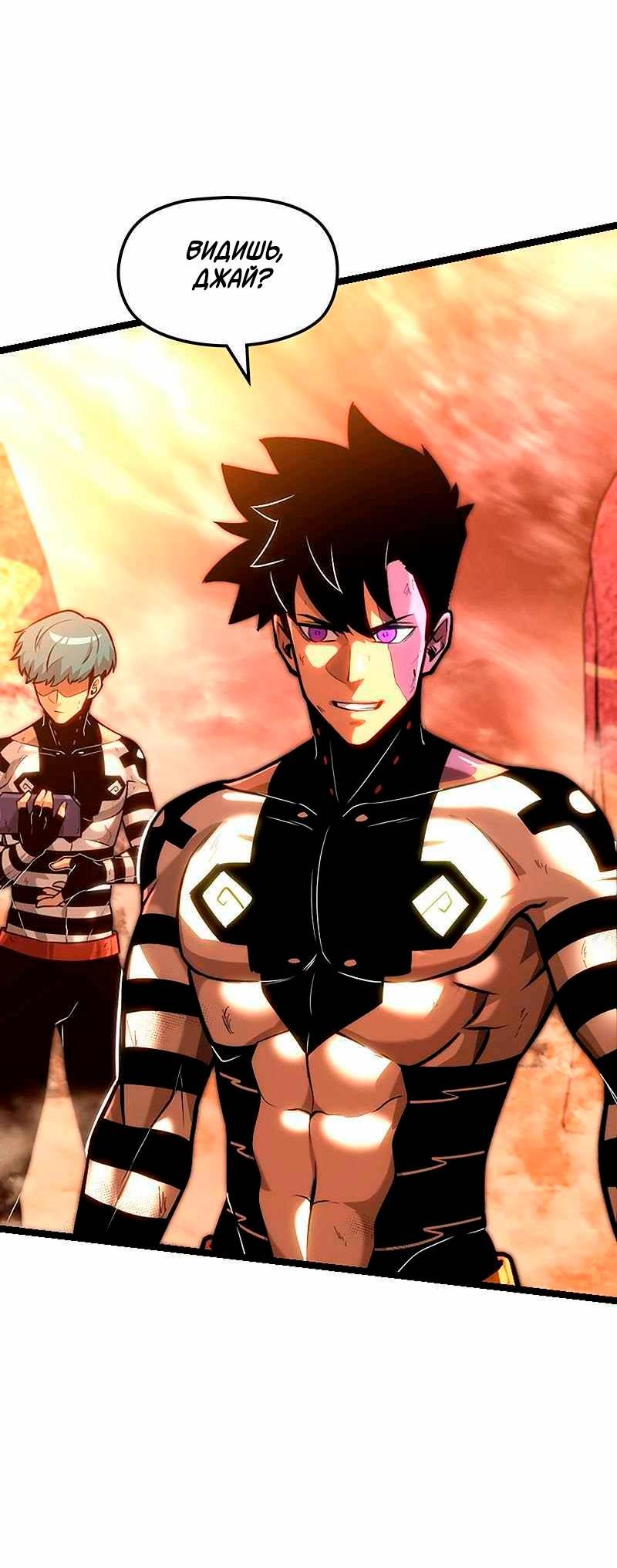 Манга Игра Бога - Глава 96 Страница 62