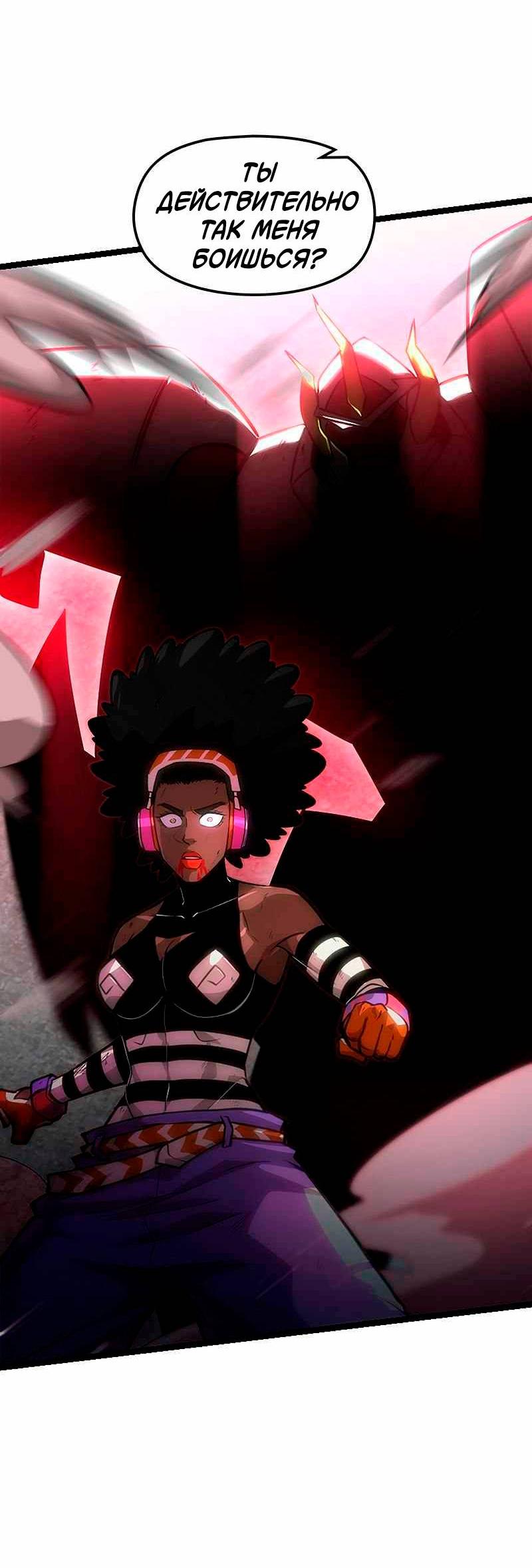 Манга Игра Бога - Глава 96 Страница 52