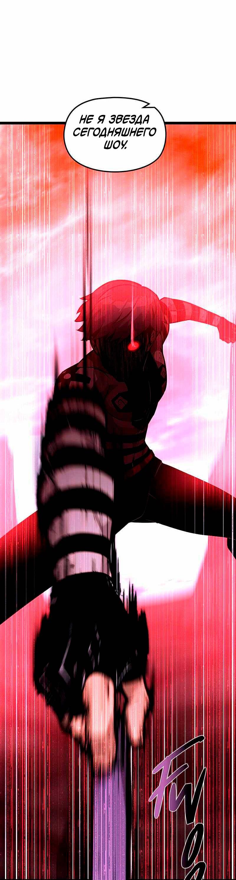 Манга Игра Бога - Глава 96 Страница 54