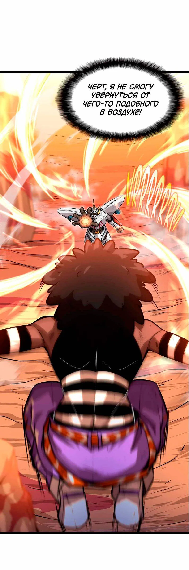 Манга Игра Бога - Глава 96 Страница 34