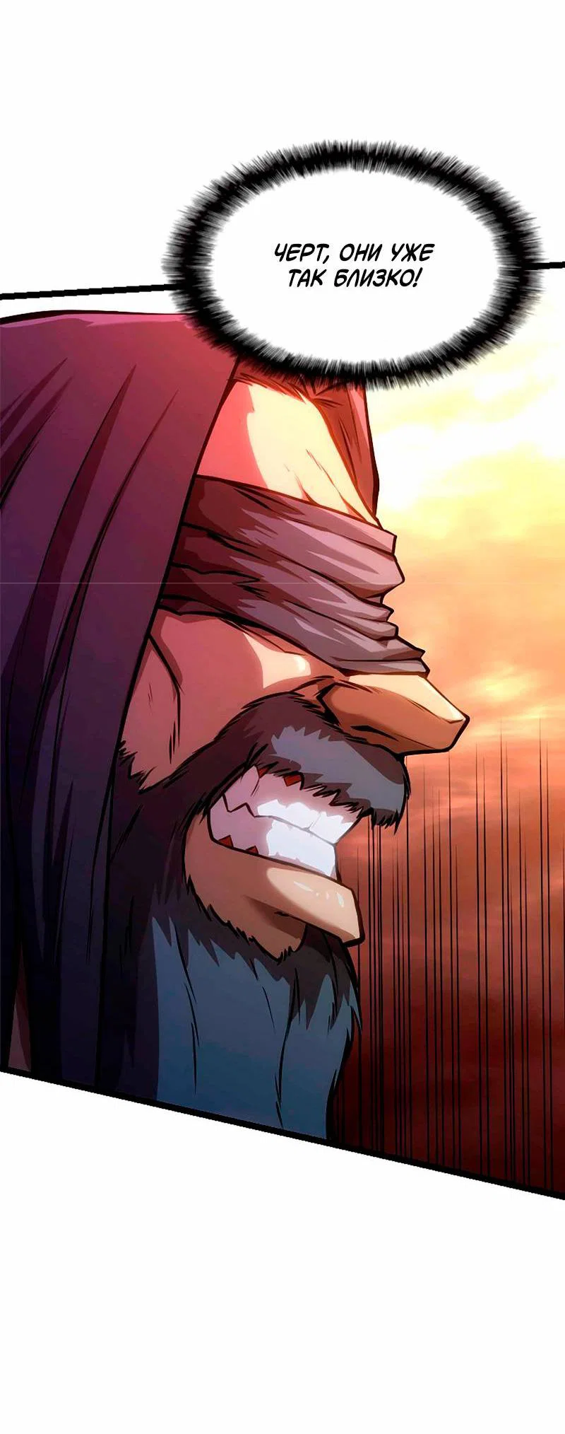 Манга Игра Бога - Глава 96 Страница 41