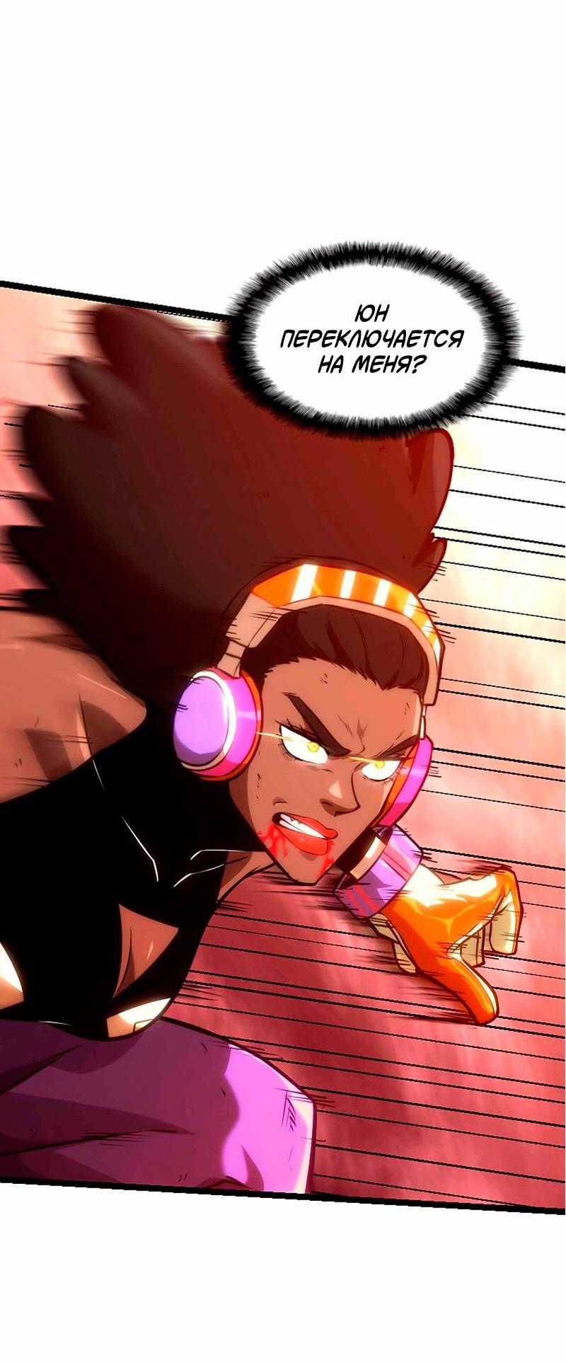 Манга Игра Бога - Глава 96 Страница 47