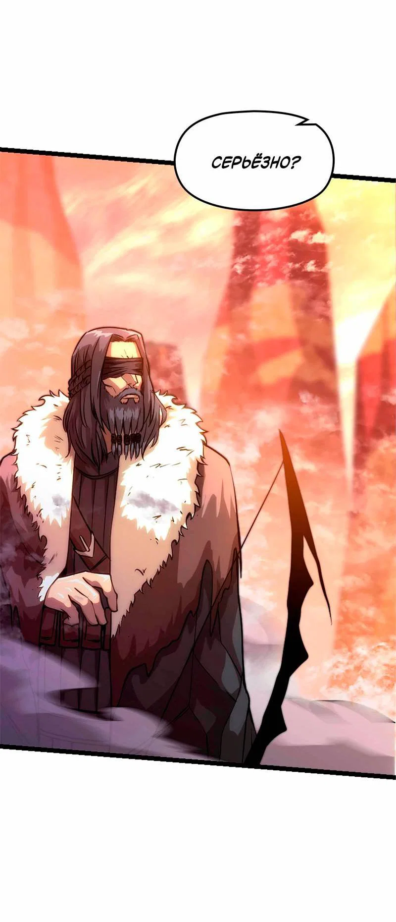 Манга Игра Бога - Глава 96 Страница 38
