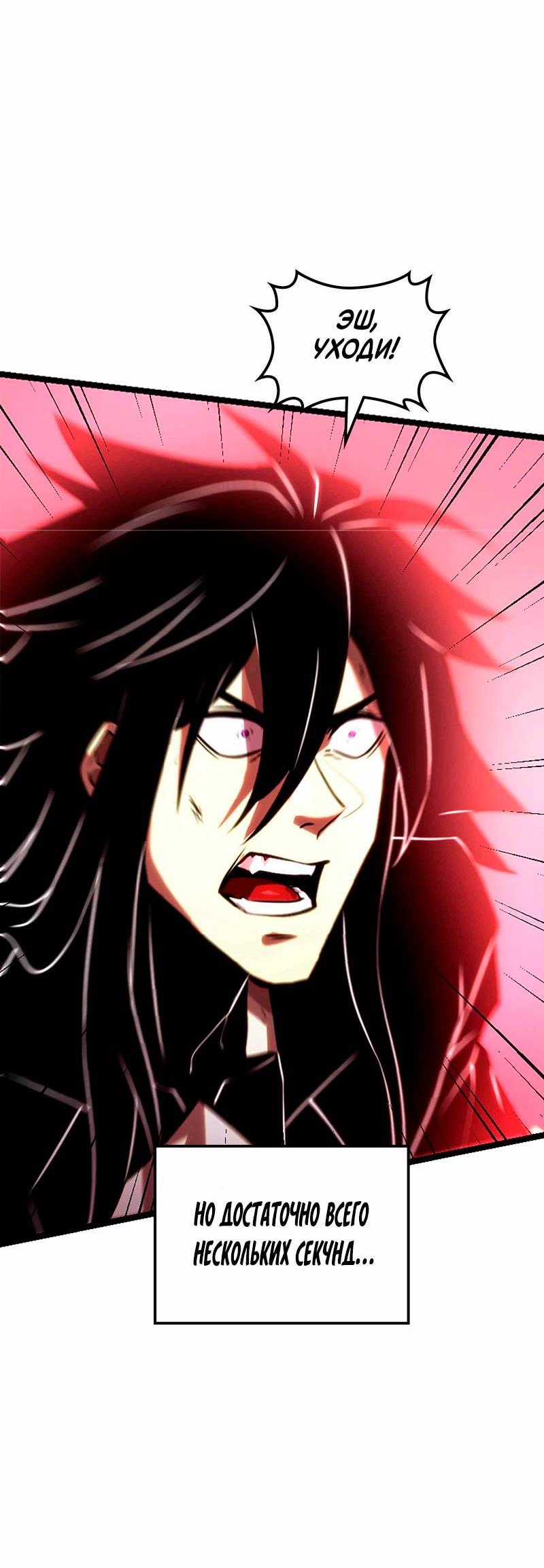 Манга Игра Бога - Глава 96 Страница 57