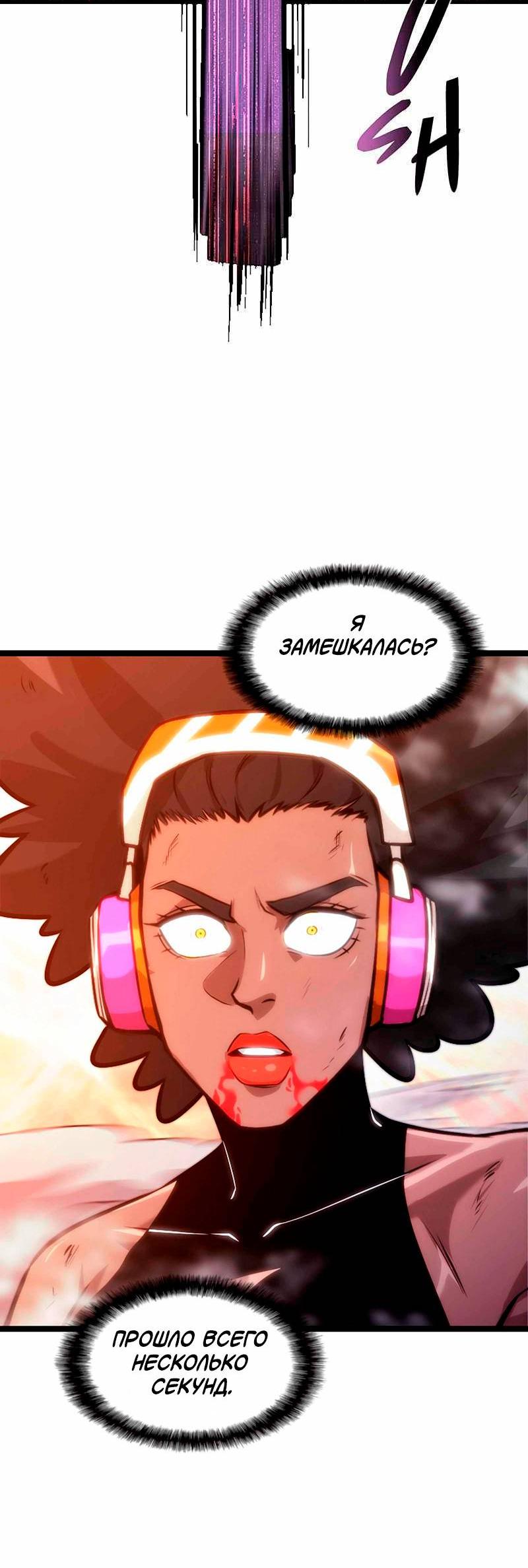 Манга Игра Бога - Глава 96 Страница 55