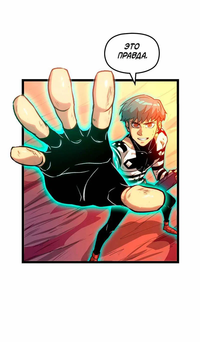 Манга Игра Бога - Глава 96 Страница 29