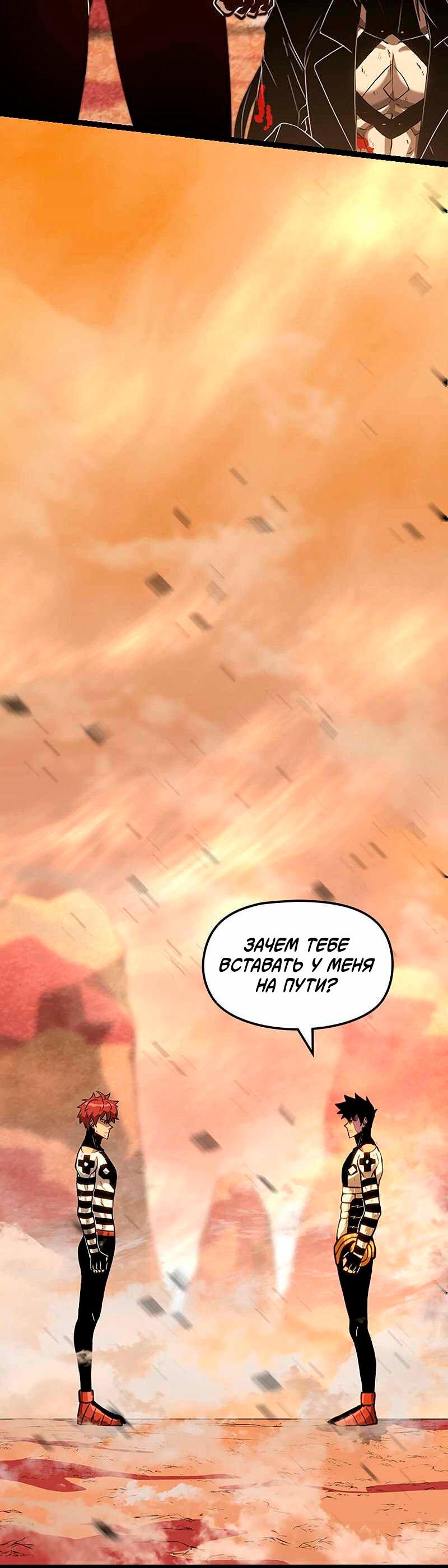 Манга Игра Бога - Глава 98 Страница 18