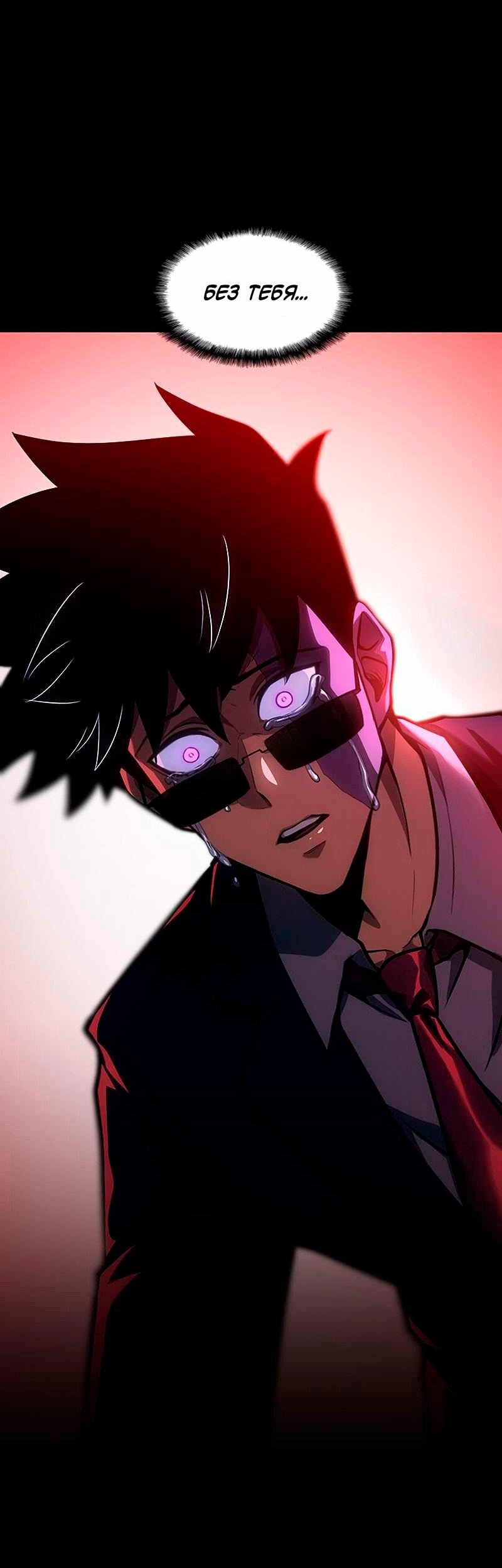 Манга Игра Бога - Глава 98 Страница 7