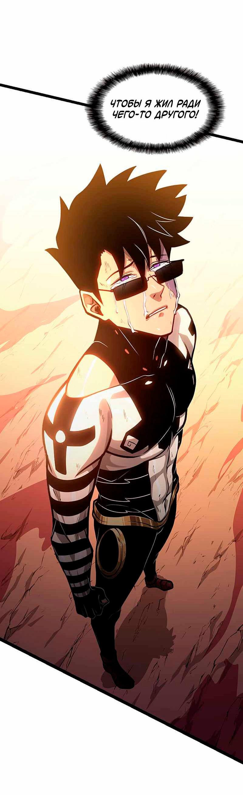 Манга Игра Бога - Глава 98 Страница 39