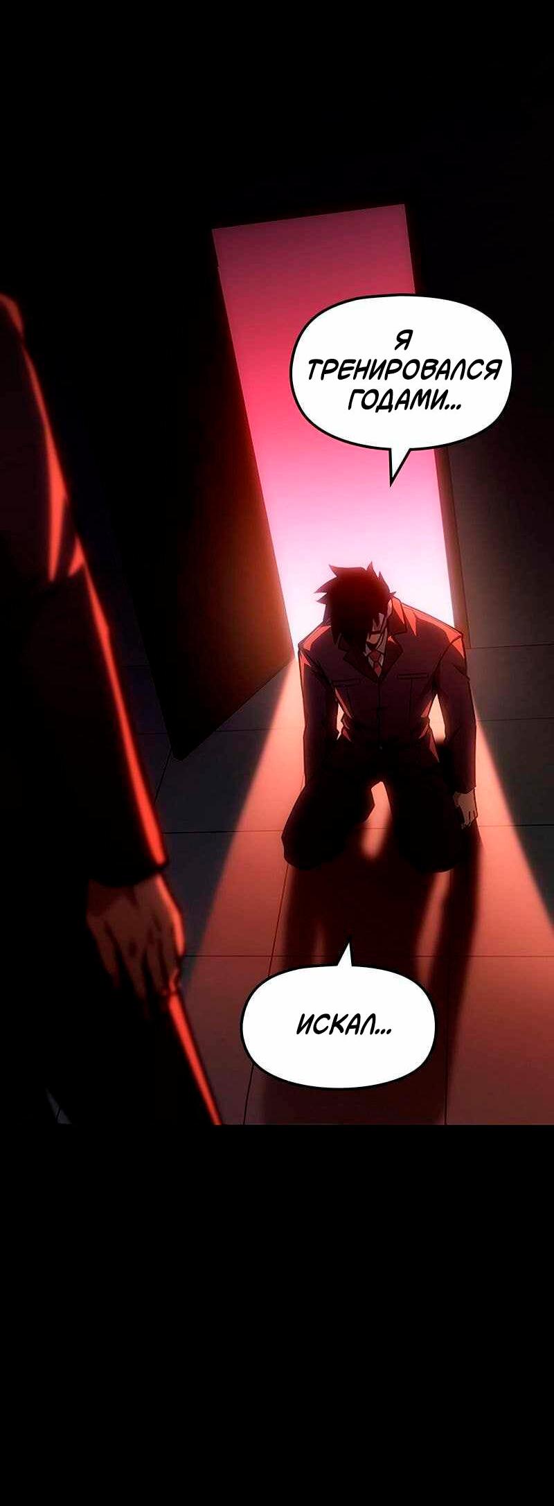 Манга Игра Бога - Глава 98 Страница 2