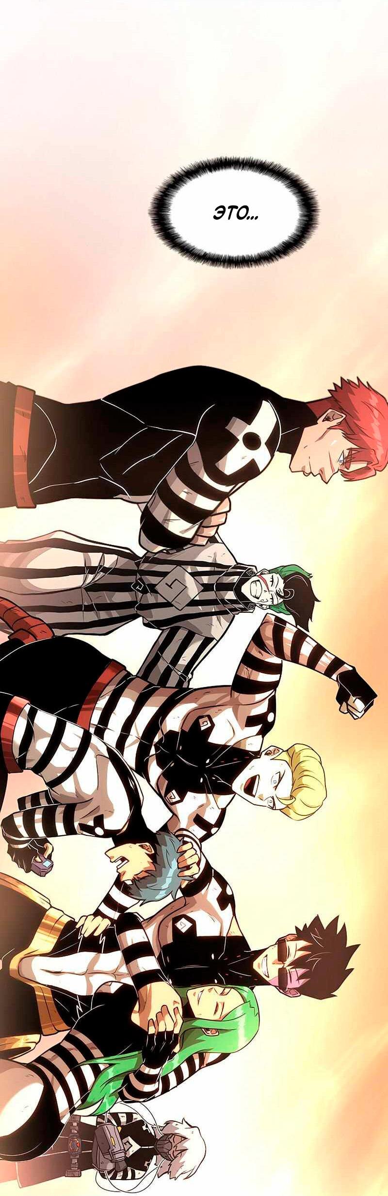 Манга Игра Бога - Глава 98 Страница 55