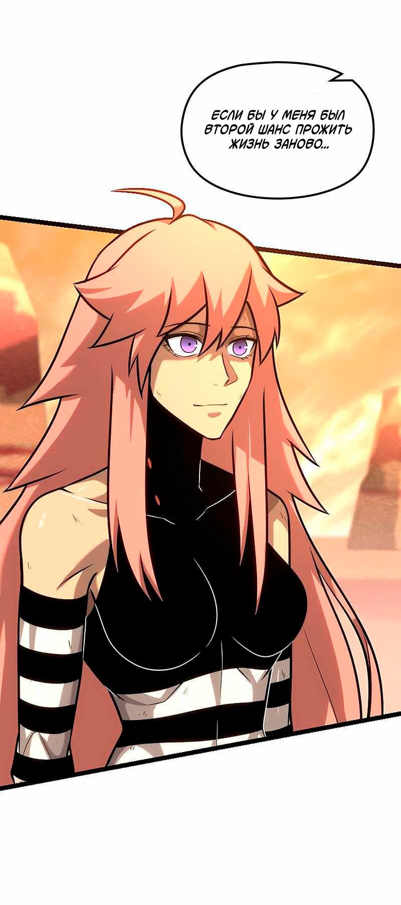 Манга Игра Бога - Глава 98 Страница 43