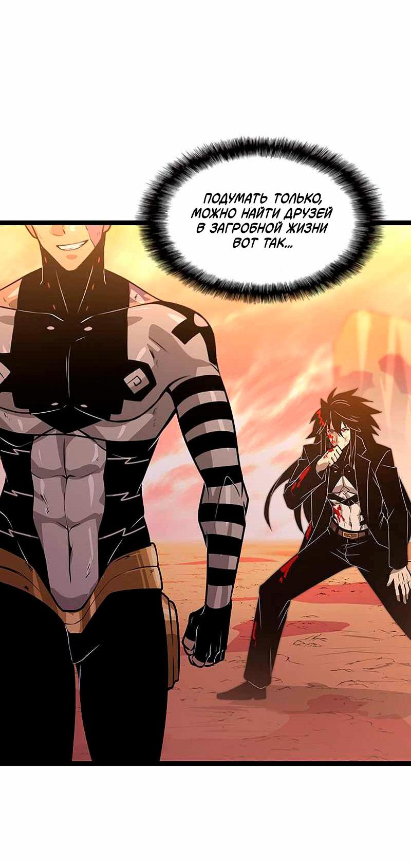 Манга Игра Бога - Глава 98 Страница 52