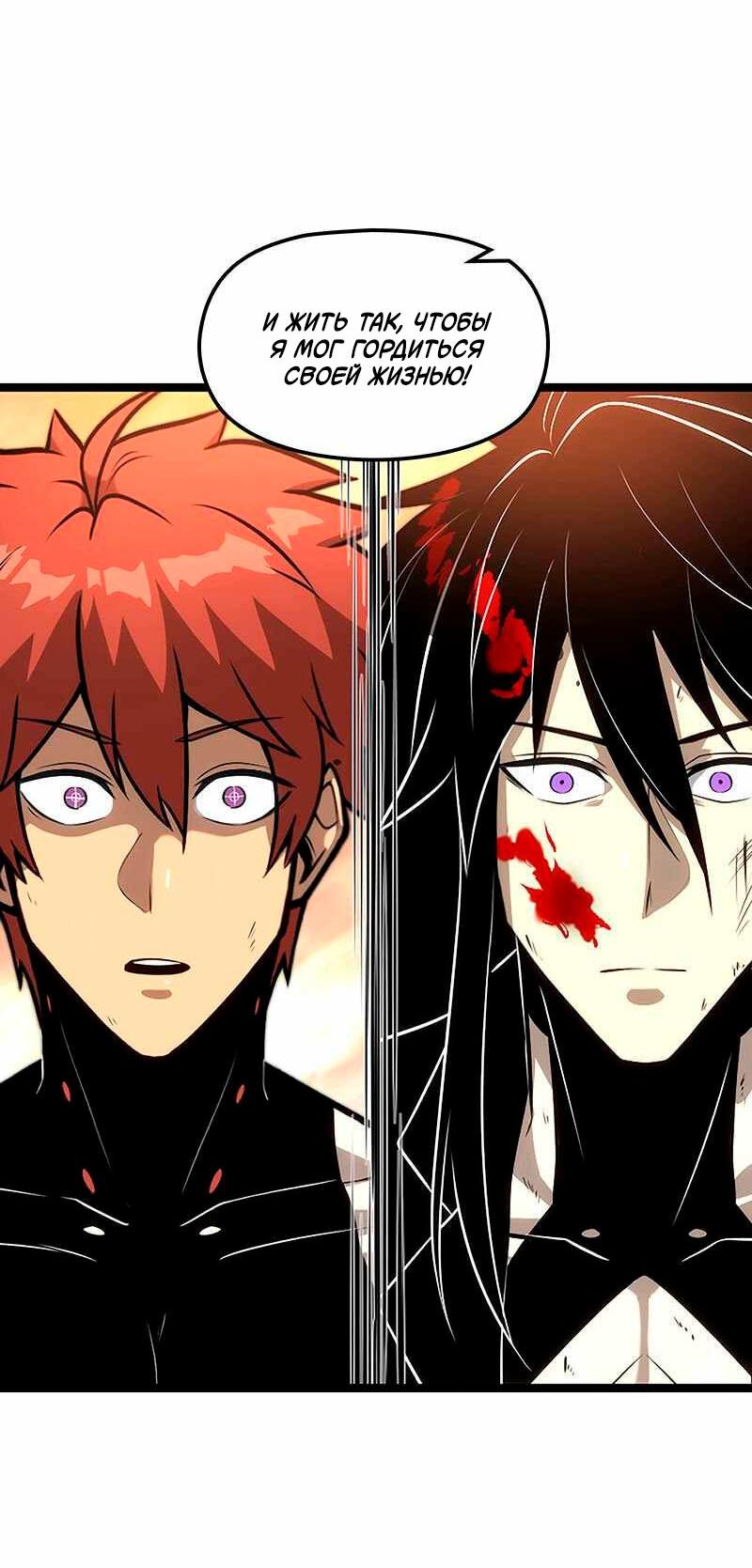 Манга Игра Бога - Глава 98 Страница 46