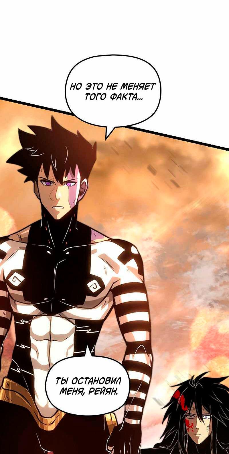 Манга Игра Бога - Глава 98 Страница 17