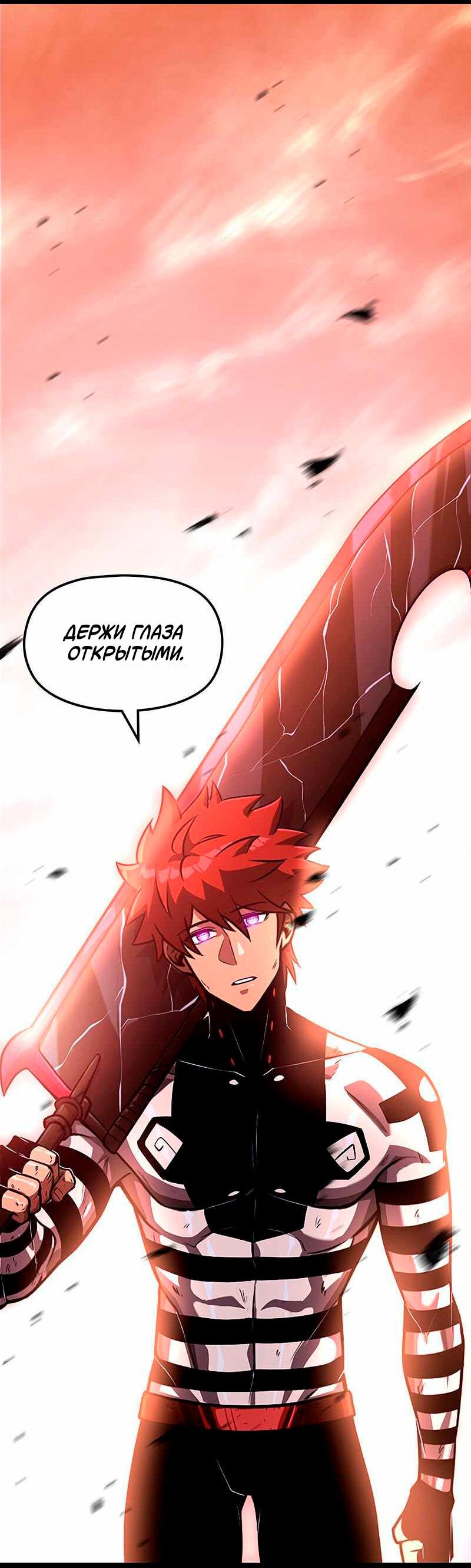 Манга Игра Бога - Глава 98 Страница 62