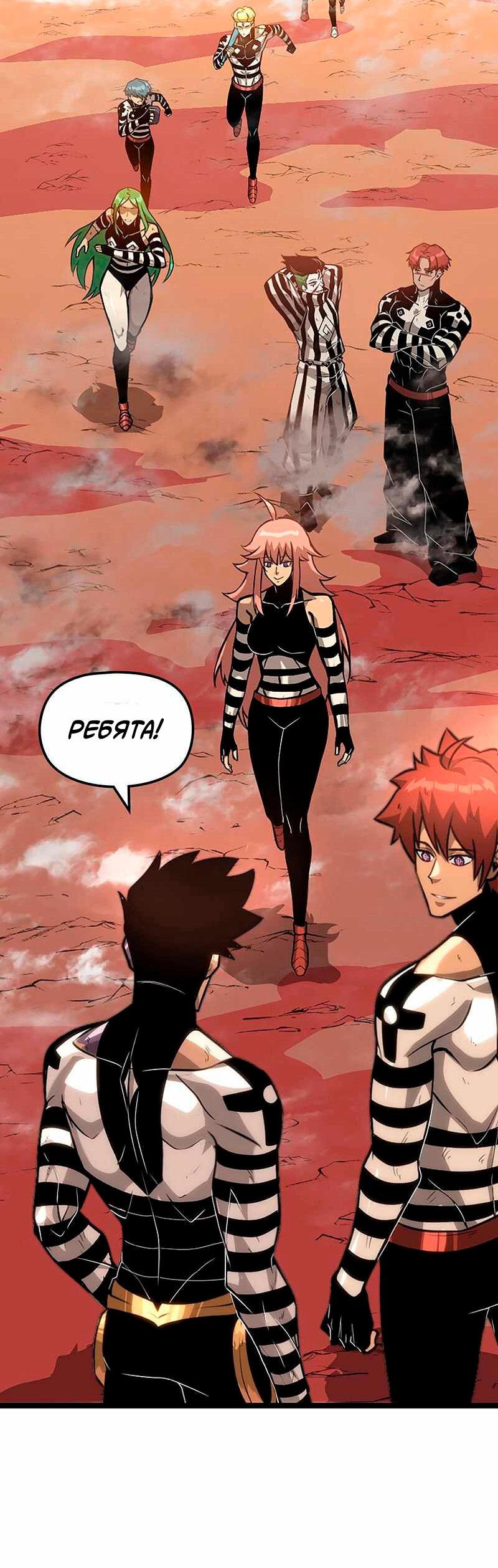 Манга Игра Бога - Глава 98 Страница 51