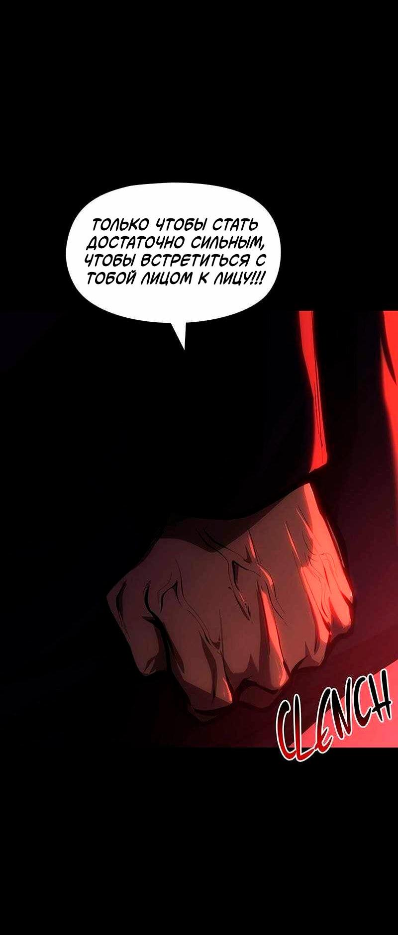 Манга Игра Бога - Глава 98 Страница 4