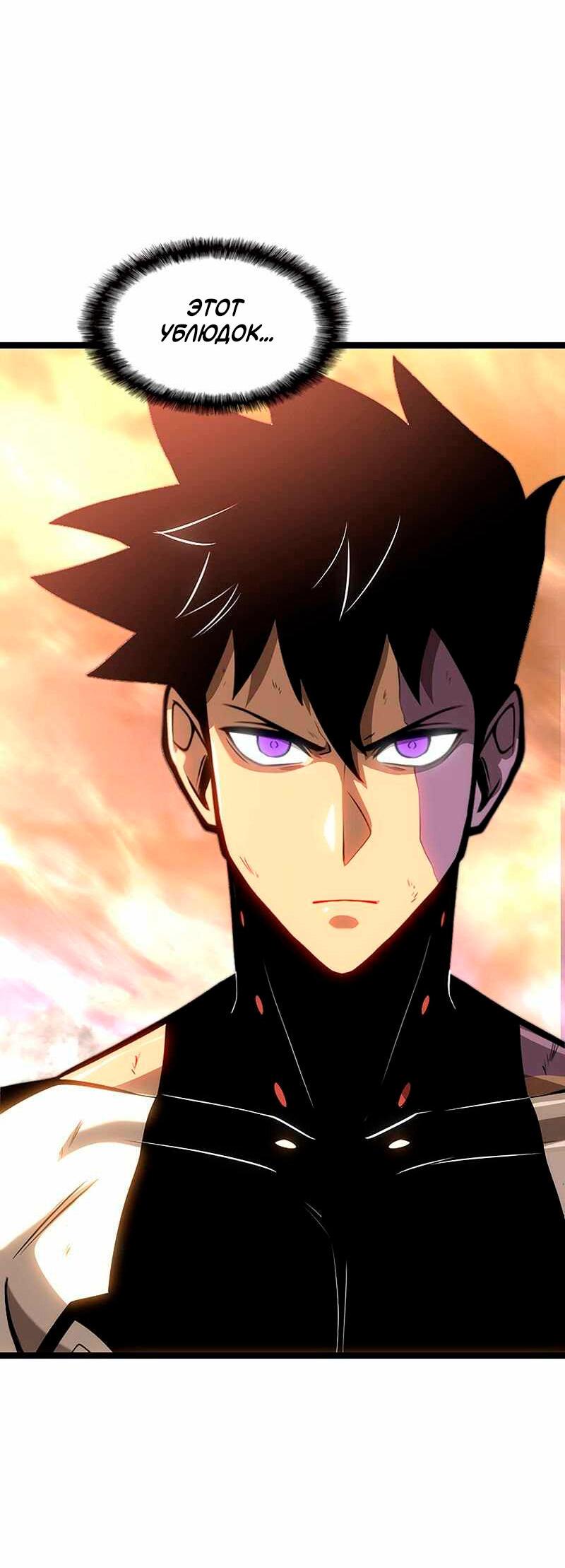 Манга Игра Бога - Глава 98 Страница 20