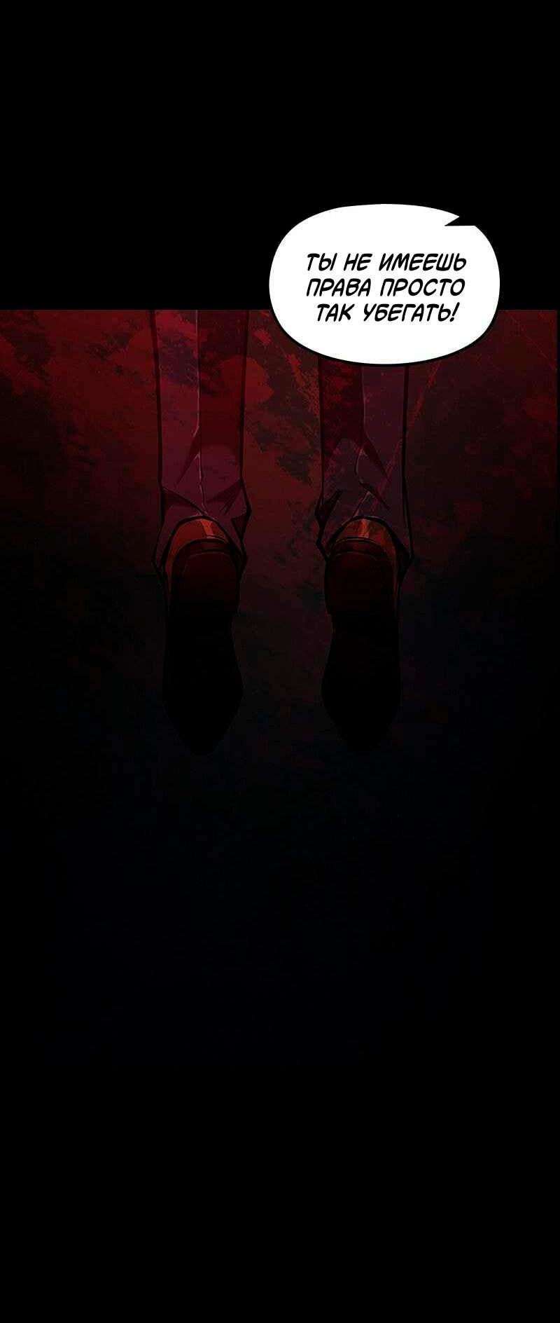 Манга Игра Бога - Глава 98 Страница 6