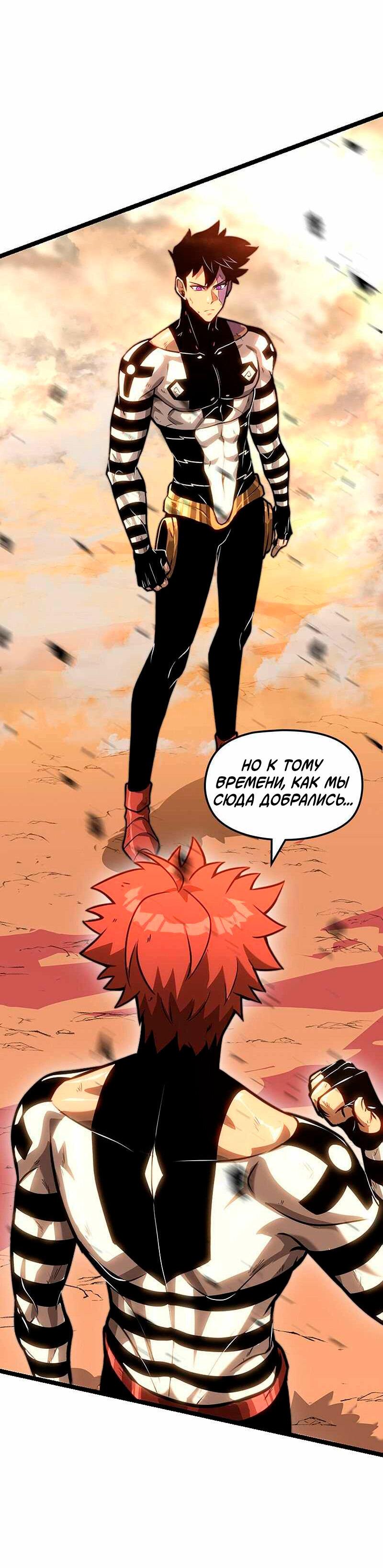 Манга Игра Бога - Глава 98 Страница 14