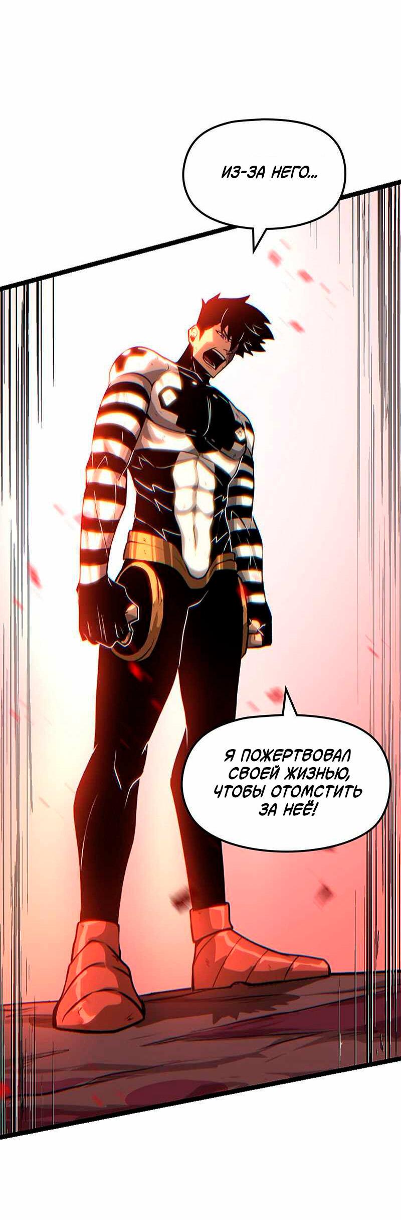 Манга Игра Бога - Глава 98 Страница 25