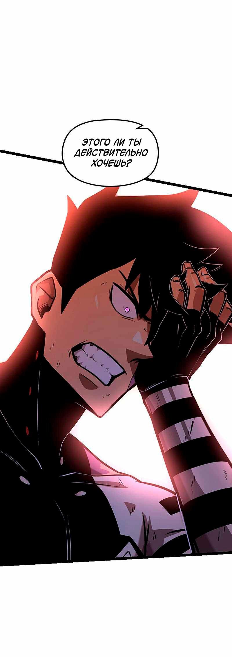 Манга Игра Бога - Глава 98 Страница 28