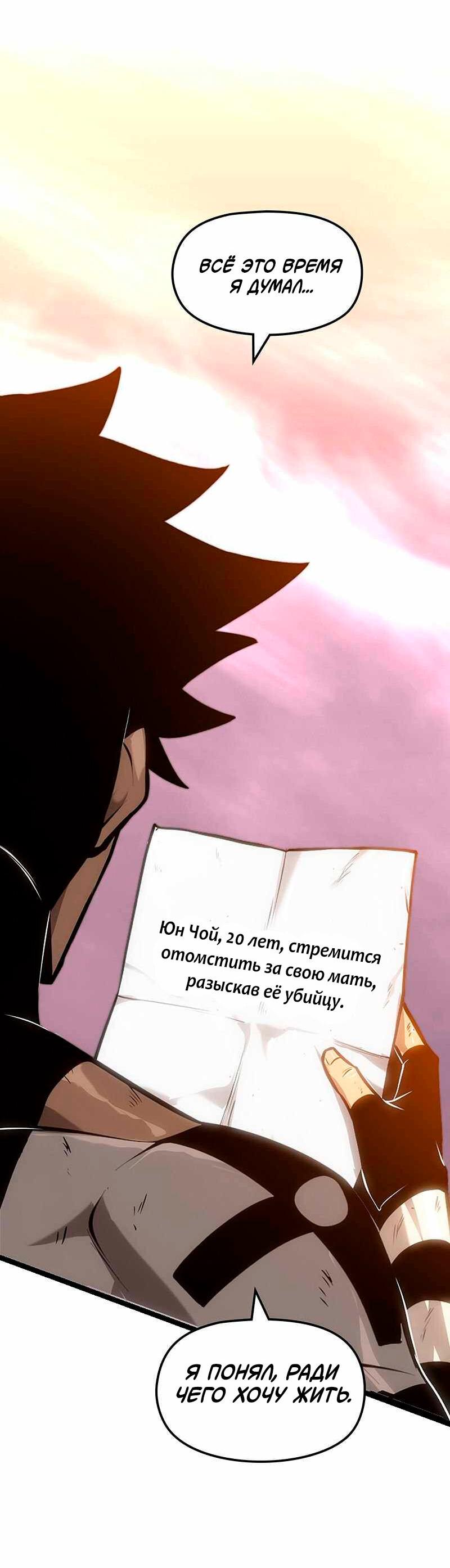 Манга Игра Бога - Глава 98 Страница 41