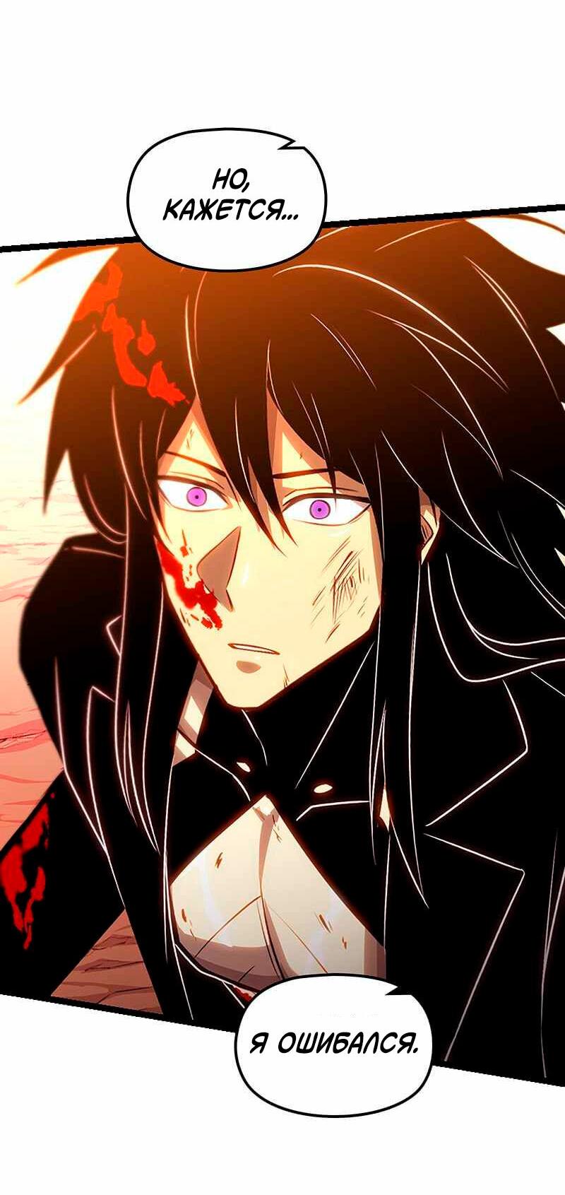 Манга Игра Бога - Глава 98 Страница 42