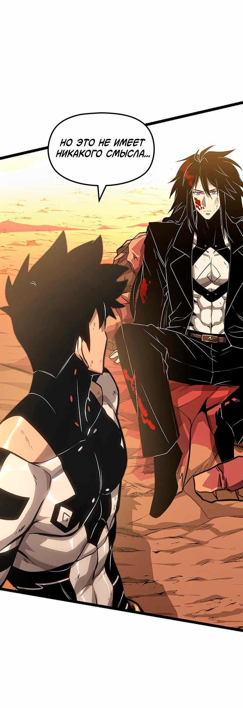 Манга Игра Бога - Глава 98 Страница 22
