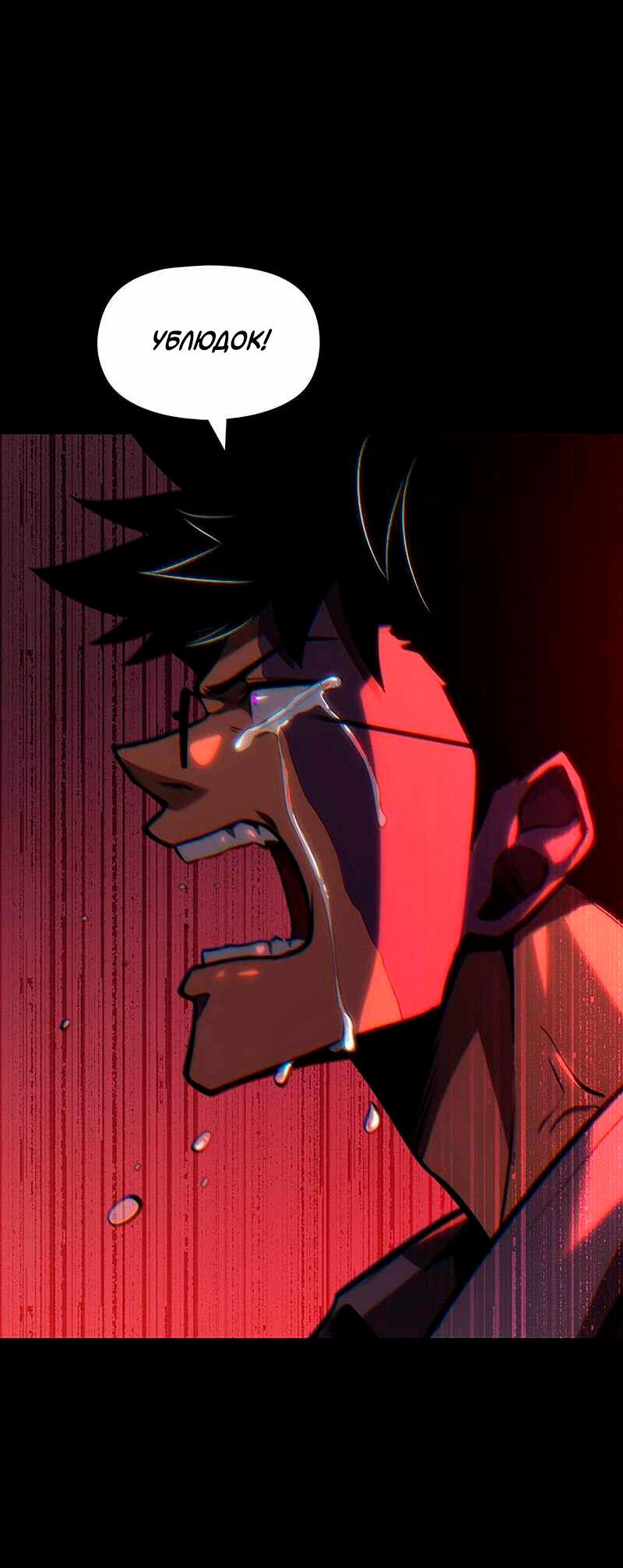 Манга Игра Бога - Глава 98 Страница 5